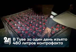 В Туве за один день изъято 480 литров контрафакта