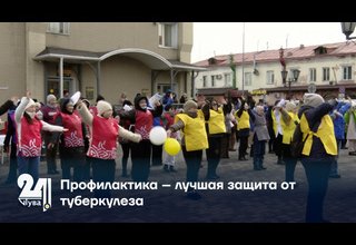 Профилактика – лучшая защита от туберкулеза