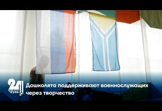 Дошколята поддерживают военнослужащих через творчество