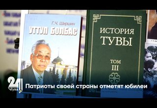Патриоты своей страны отметят юбилеи