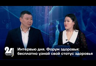 Форум здоровья: бесплатно узнай свой статус здоровья