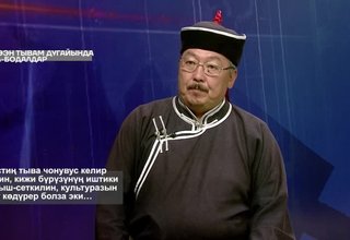 Төрээн Тывам дугайында үзел-бодалдар