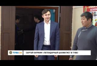 Сергей Карякин - легендарный шахматист в Туве!