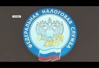 УФНС России по Республике Тыва сообщает...