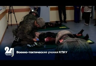 Военно-тактические учения КПКУ