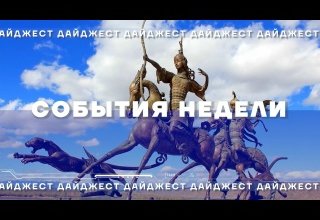Дайджест