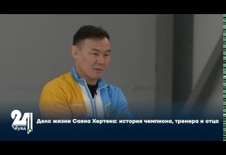 Дело жизни Саяна Хертека: история чемпиона, тренера и отца