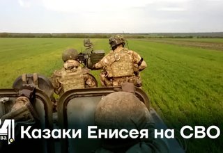 Казаки Енисея на СВО