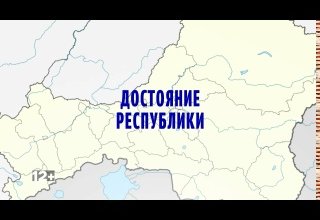 Достояние Республики. 100 лет газете «ШЫН»