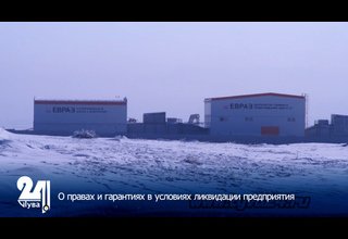 О правах и гарантиях в условиях ликвидации предприятия