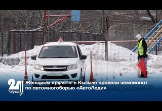Женщины «рулят»: в Кызыле провели чемпионат по автомногоборью «АвтоЛеди»