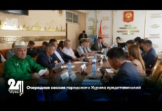 Очередная сессия городского Хурала представителей