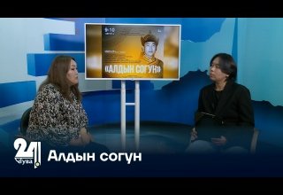 Алдын согун