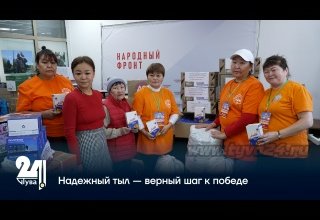 Надежный тыл — верный шаг к победе