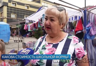 Как собрать ребенка в школу?
