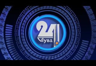 «Тыва 24». Хүннүң кол болуушкуннары. Башкарыкчызы - Алена Лагбы