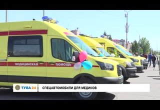 Спецавтомобили для медиков