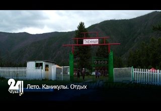 Лето. Каникулы. Отдых
