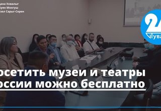 Посетить музеи и театры России можно бесплатно