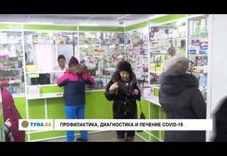 Профилактика, диагностика и лечение COVID-19