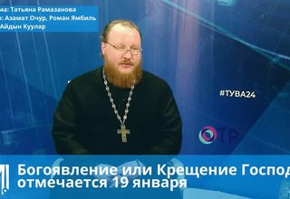 Богоявление или Крещение Господне отмечается 19 января