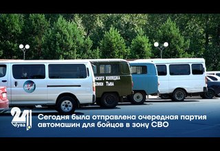 Очередная партия машин в зону СВО