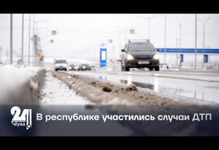 В республике участились случаи ДТП.