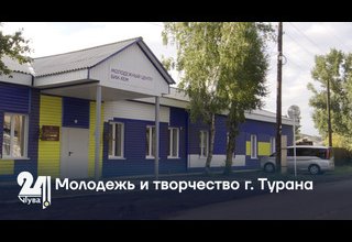 Молодежь и творчество г. Турана