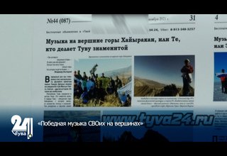 «Победная музыка СВОих на вершинах»