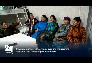 Тувинцы-цаатаны Монголии: как поддерживают родственные связи через поколения