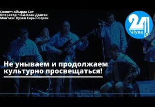 Не унываем и продолжаем культурно просвещаться!