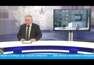 Главные события дня