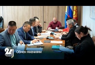 Обмен мнениями