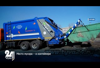 Место мусора – в контейнере