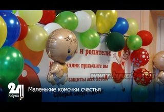 Маленькие комочки счастья