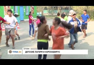 Детские лагеря и коронавирус