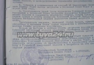 77 лет назад Тува начала новую веху в своей истории