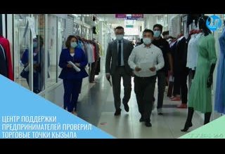 Центр поддержки предпринимателей проверил торговые точки Кызыла