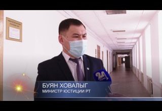 В Минюсте Тувы коллегиально определили приоритеты 2021 года