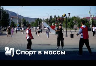 Спорт в массы