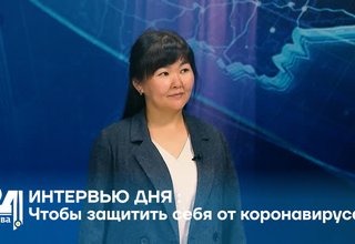 Чтобы защитить себя от коронавируса