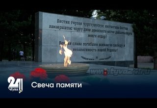 Свеча памяти