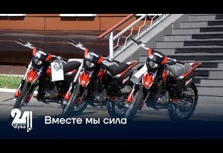 Вместе мы сила