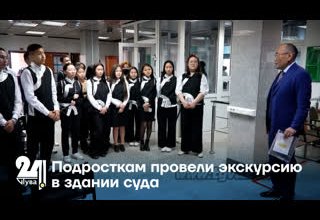 Подросткам провели экскурсию в здании суда