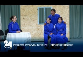 Развитие культуры в Монгун-Тайгинском районе