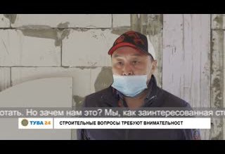 Строительные вопросы требуют внимательности