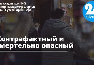 Контрафактный и смертельно опасный