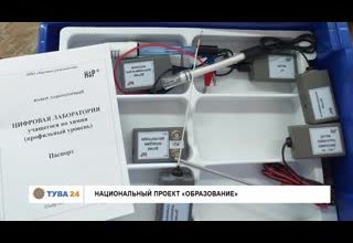 Рубрика "Интервью дня" Тема: Национальный проект "Образование"