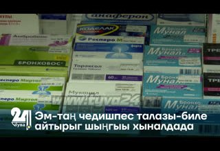 Эм-таң чедишпес талазы-биле айтырыг шыңгыы хыналдада