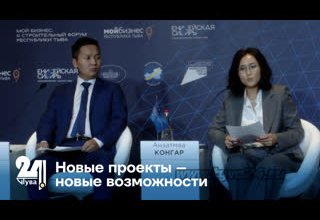 Новые проекты – новые возможности